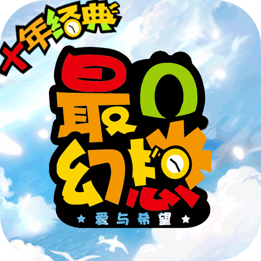 最Q幻想满V