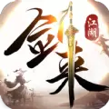 寒冰剑来
