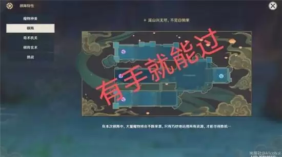 原神白驹过隙通关指南 白驹过隙怎么打