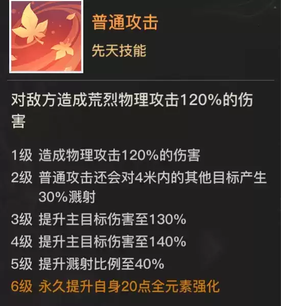 天谕手游SSR英灵荒烈详情一览 SSR英灵荒烈怎么样 天谕手游SSR英灵荒烈详情一览 SSR英灵荒烈怎么样