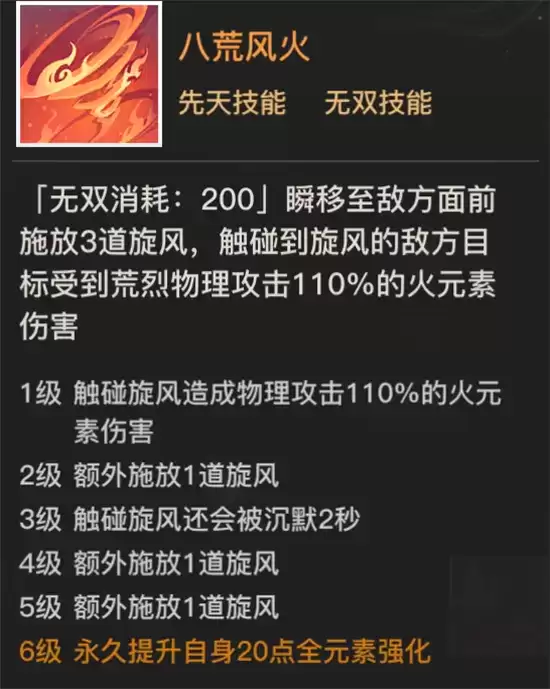 天谕手游SSR英灵荒烈详情一览 SSR英灵荒烈怎么样 天谕手游SSR英灵荒烈详情一览 SSR英灵荒烈怎么样