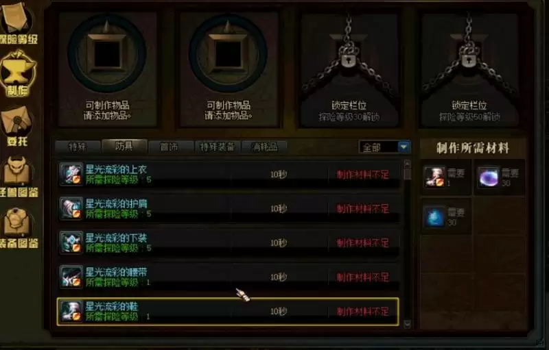 DNF鱼人鳞片有什么用
