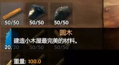 英灵神殿圆木在哪里获得