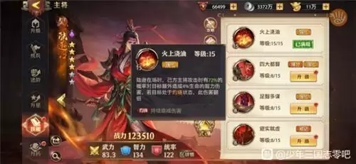 少年三国志零陆逊强度分析和抽取建议