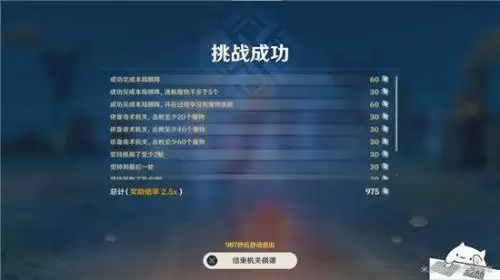 原神机关棋谭难度7怎么过？机关棋谭难度7攻略图片4