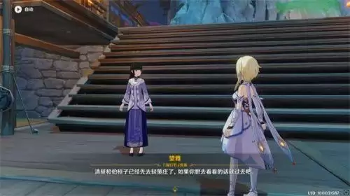 原神轻策来客任务攻略