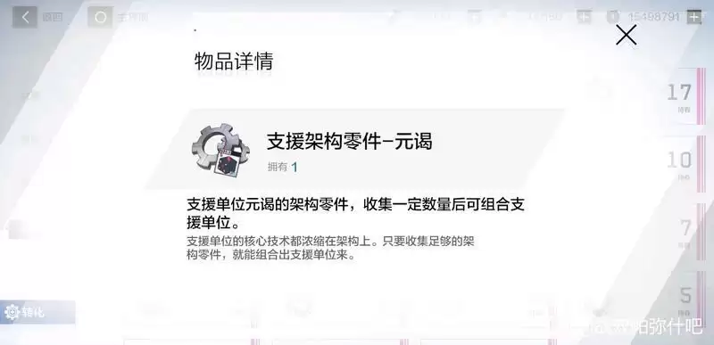 战双帕弥什辅助机元谒作用效果一览