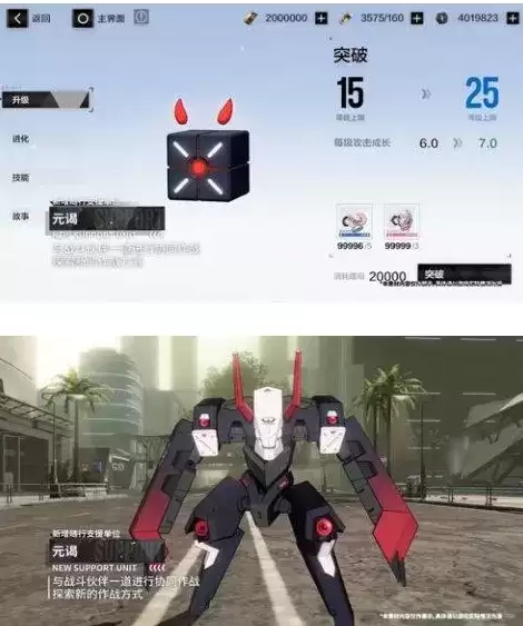 战双帕弥什辅助机元谒作用效果一览