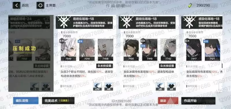 战双帕弥什诺曼复兴战火队超时解决方法及打法攻略