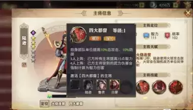 少年三国志零陆逊强度怎么样