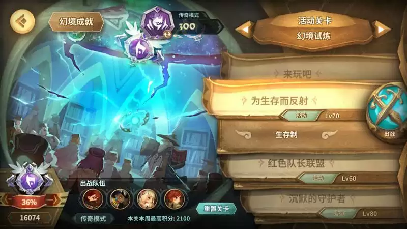 万象物语高难度幻境打法攻略