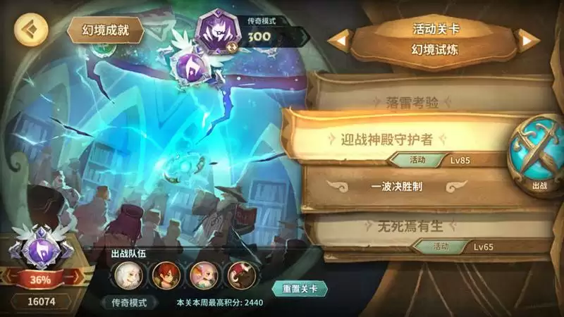 万象物语高难度幻境打法攻略