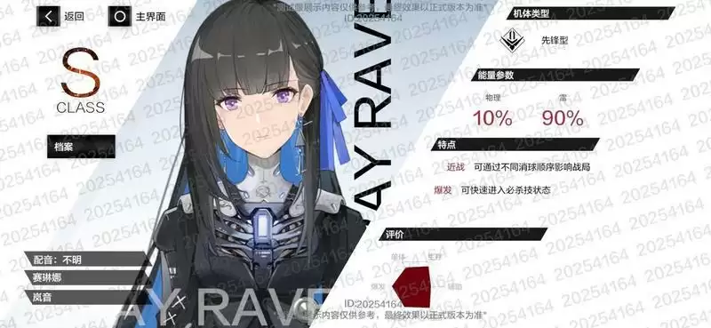 战双帕弥什赛琳娜角色强度介绍