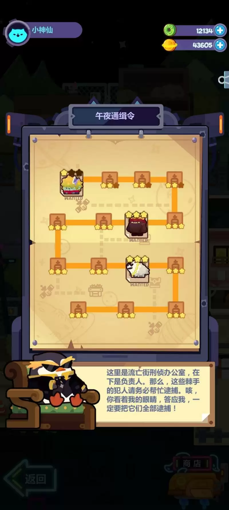 妙奇星球流亡街BOSS攻略 BOSS打法及属性评测