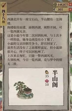 江南百景图赵公明住什么建筑