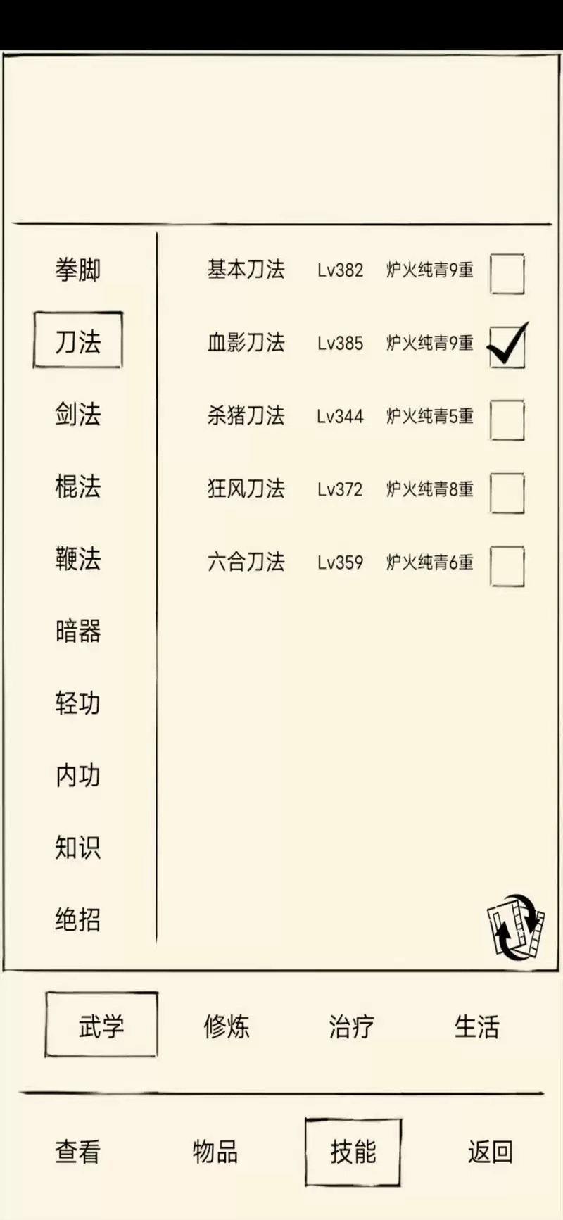 暴走英雄坛门派以及加点选择