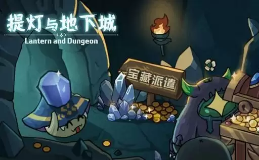 提灯与地下城密令在哪里兑换