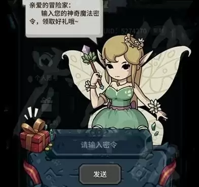 提灯与地下城密令在哪里兑换