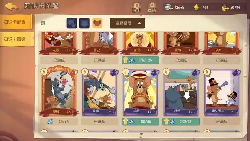 猫和老鼠手游老鼠上分攻略 老鼠排位上分技巧分享