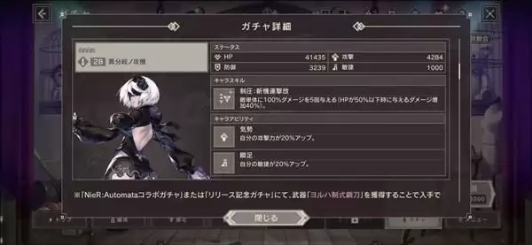 尼尔手游角色强度排行榜