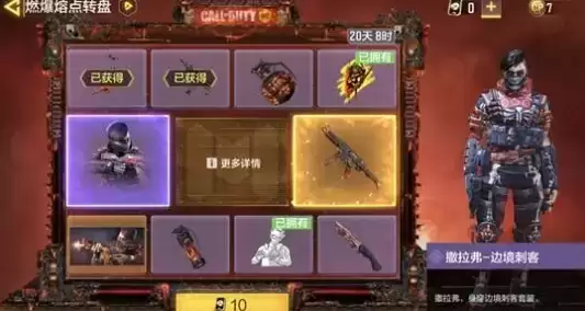 使命召唤手游燃爆熔点转盘值得抽吗