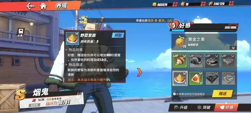 航海王热血航线烟鬼优缺点详评 烟鬼好不好用