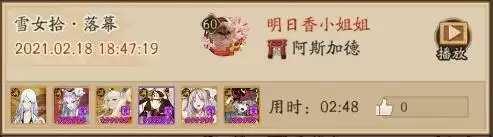 阴阳师全部皮肤塔挂机阵容推荐