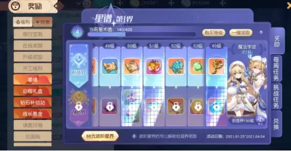 《梦想新大陆》神秘钥匙获得攻略