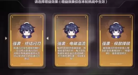 《崩坏3》禁限超越活动玩法攻略