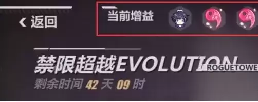 《崩坏3》禁限超越活动玩法攻略