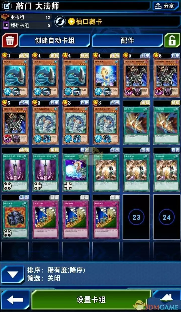 《游戏王：决斗链接》艾克佐迪亚打法攻略