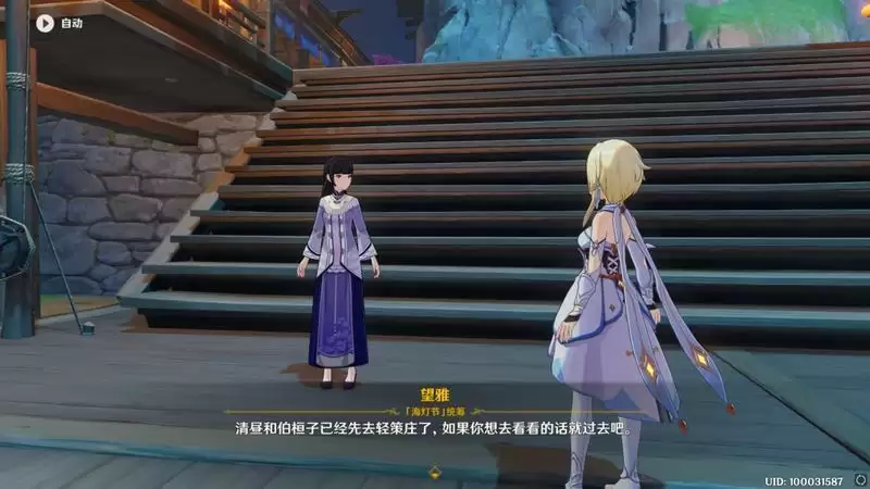 《原神》轻策来客任务攻略