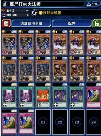 游戏王决斗链接怪物之门60级艾克佐迪亚攻略图片2