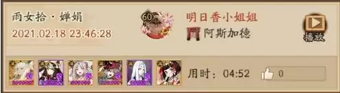 阴阳师皮肤塔挂机阵容2021 皮肤塔挂机阵容汇总图片6