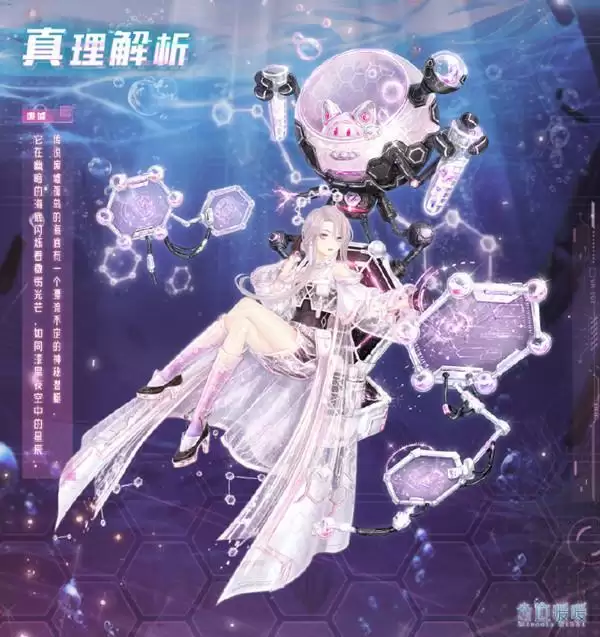 奇迹暖暖海雾谜音搭配攻略 海雾谜音海月幻歌完美搭配推荐图片4