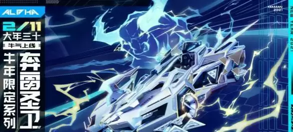 qq飞车手游奔雷圣卫怎么改装?奔雷圣卫改装攻略图片1