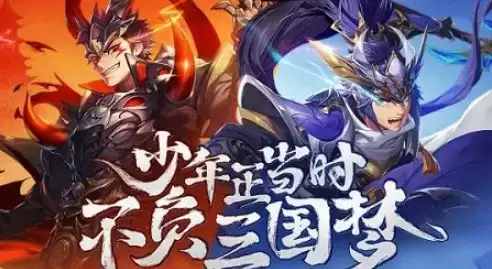 少年三国志2鬼谷试炼怎么打?鬼谷试炼通关攻略图片1