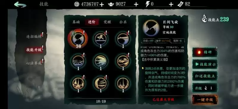 影之刃3九九归一腕穿戴攻略 九九归一装备玩法分享