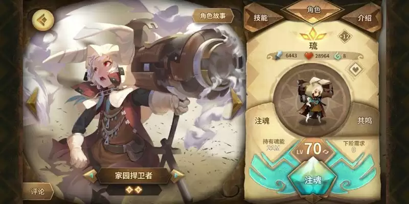 万象物语幻境优先强化角色排行榜