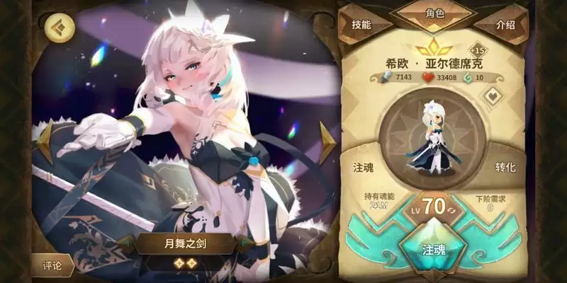 万象物语幻境优先强化角色排行榜