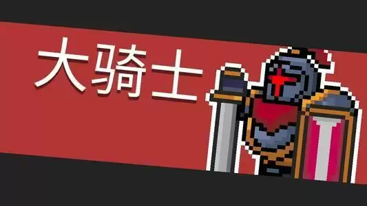 元气骑士量子手里剑玩法攻略