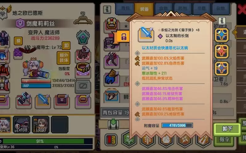 伊洛纳战士装备选择及培养建议