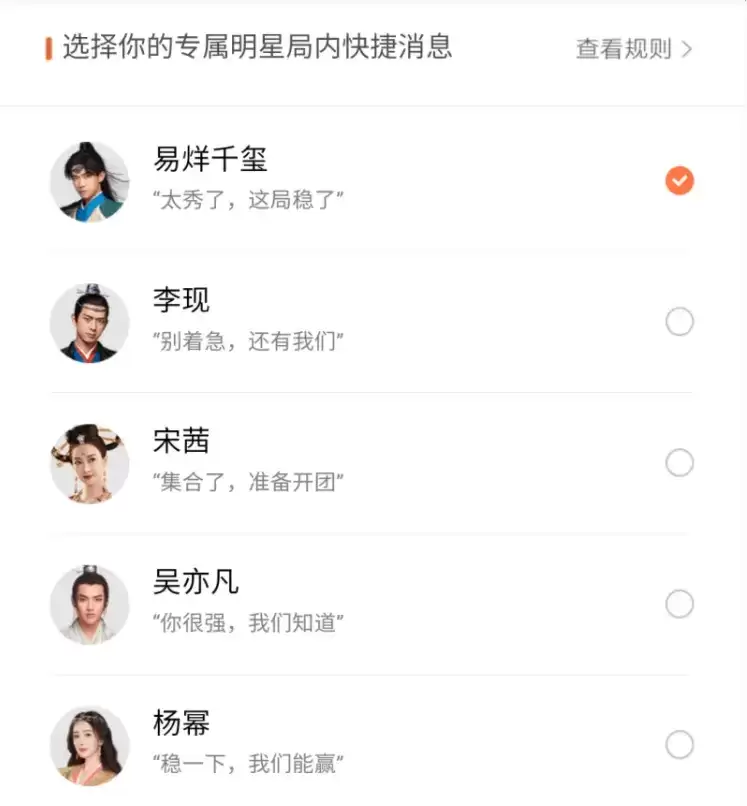 王者荣耀全景游长安明星代言人语音领取方法一览