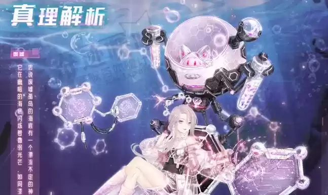 奇迹暖暖科研精神完美顶配搭配攻略