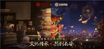与北京大学历史学系达成年度合作,《王者荣耀》力图讲好“中国故事”