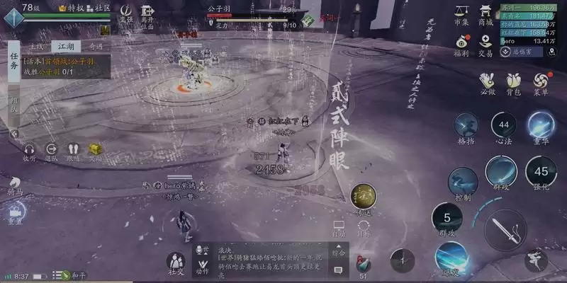 天涯明月刀手游公子羽本怎么看真假阵眼