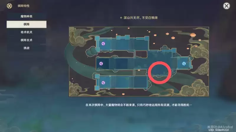 原神白驹过隙最高难度通关攻略