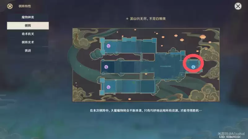 原神白驹过隙最高难度通关攻略