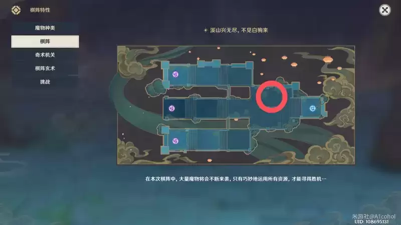 原神白驹过隙最高难度通关攻略