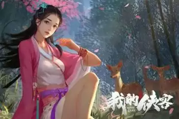 《我的侠客》七星长空剑强度介绍